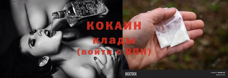 Cocaine Колумбийский  Ликино-Дулёво 