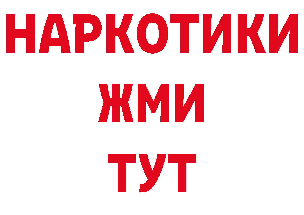 Где купить наркоту? сайты даркнета наркотические препараты Ликино-Дулёво