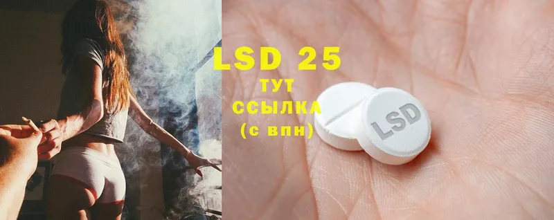 LSD-25 экстази кислота  Ликино-Дулёво 